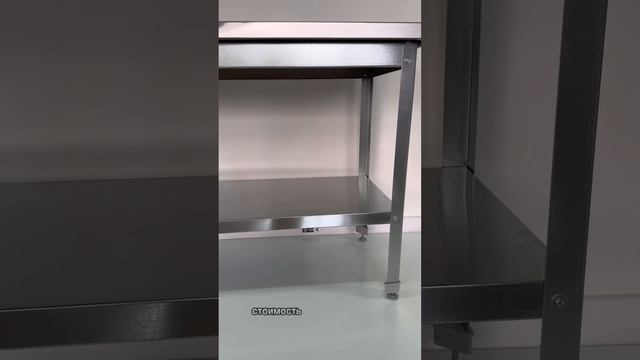 Стол Базовый смотреть онлайн