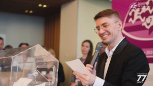 XII Практический Форум «Мотивация и внутренние коммуникации» и Премия HR Award 2024