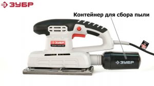 Плоскошлифовальная машина ЗУБР ЗПШМ-300Э-02