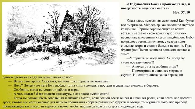 Ибо их есть Царство Небесное Том 1 -  8 Февраль | FEBG Dinslaken смотреть онлайн