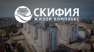 ЖК Скифия - Севастополь - Живите с видом на море