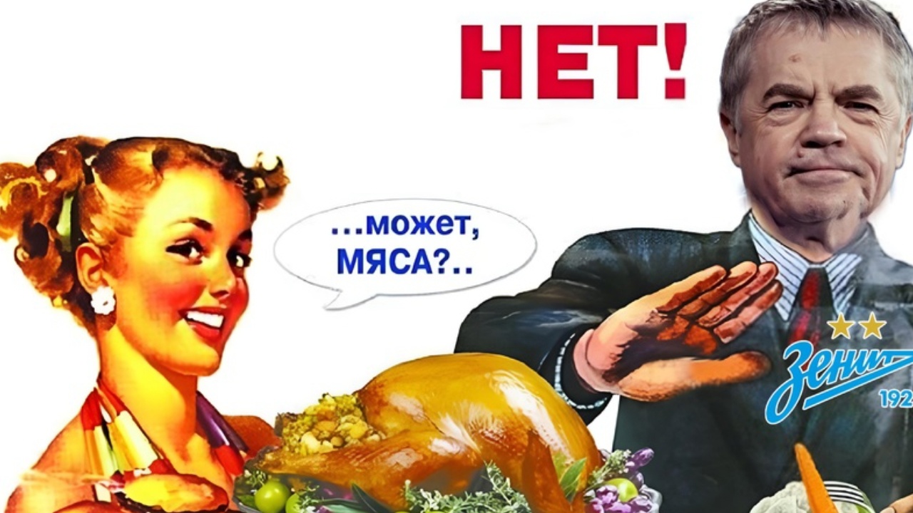 Зенит оскорбил Спартак? Страна без мяса - от Медведева