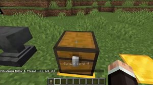 Как сделать закрытый сундук в майнкрафт | Minecraft команды