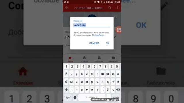Как поменять ник на канале ютюб