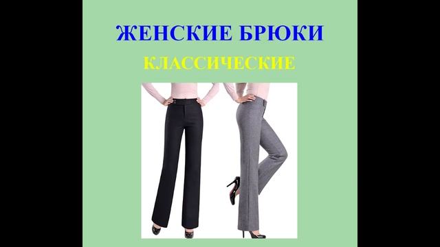 Презентация онлайн- курса "ОСНОВЫ КОНСТРУИРОВАНИЯ И МОДЕЛИРОВАНИЯ ОДЕЖДЫ" смотреть онлайн