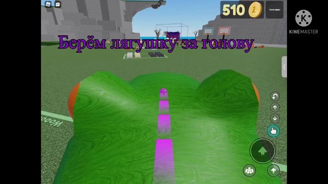 Как приручить лягушку смотреть онлайн