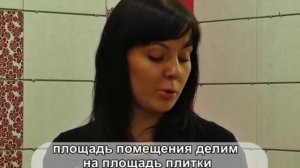 Как рассчитать количество плитки.