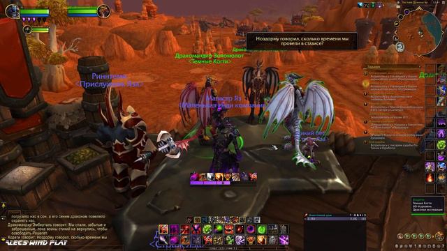 World of Warcraft Dragonflight Нежить на Драконьих островах смотреть онлайн
