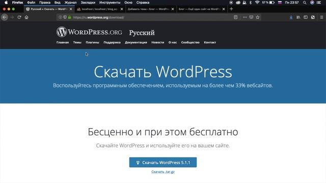 Установка CMS WordPress.mp4