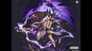 Крутки Сайно. Геншин импакт