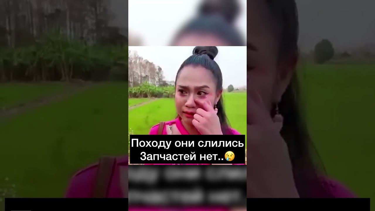 Походу реальность ♂️ смотреть онлайн