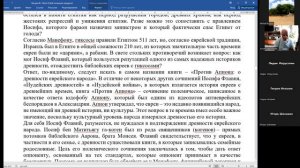Аврум Шарнопольский. Лекция 48. Гиксосы, египтяне и евреи