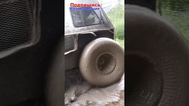 Везеходы на покатушках