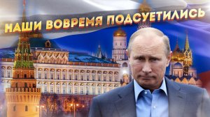 Европа в панике! Новый указ Путина подписал приговор!