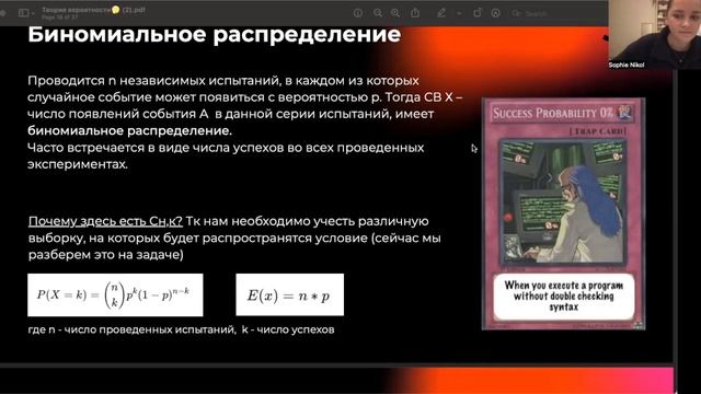 Теория вероятностей и решение задач смотреть онлайн
