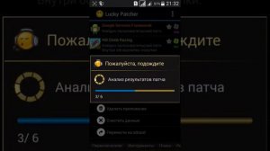 Как взламывать игры через лаки патчер!