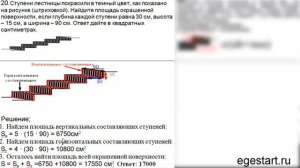 Стереометрия: задача из учебных материалов №20