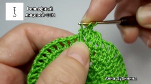 Рельефный лицевой (выпуклый) столбик с накидом