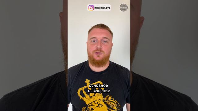 А где светильники?😱
