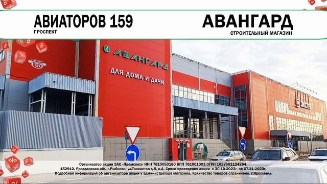 Обои по 39 рублей за рулон в магазине "Авангард", г.Ярославль, проспект Авиаторо