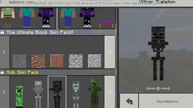 Как установить скины разных блоков и животных (мобов) на майнкрафт пе? смотреть онлайн