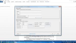 Автоматическое заполнение договоров в Word 2007/2010/2013/2016 данными из Excel