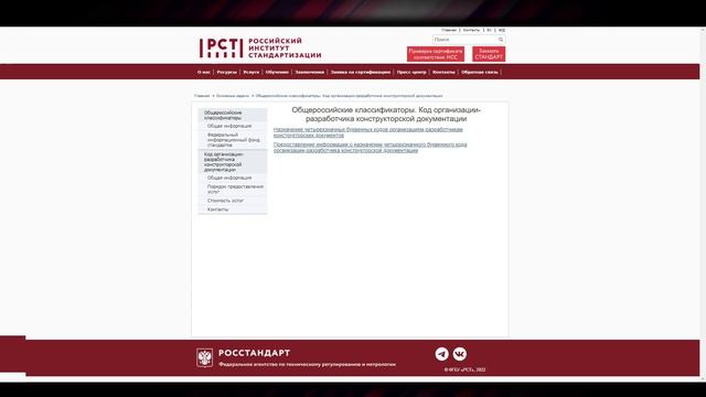 КОД ОРГАНИЗАЦИИ РАЗРАБОТЧИКА