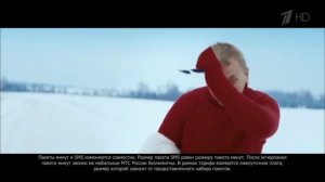 Реклама МТС (2018 год).