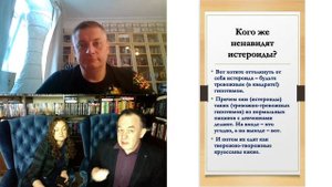 КАК ВЕДЕТ СЕБЯ ВЛЮБЛЕННЫЙ ИСТЕРОИД | ПРОФАЙЛИНГ