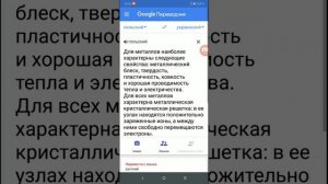 Поменял синтезатор речи, но оставил русский текст. Как будет говорить Google translate?