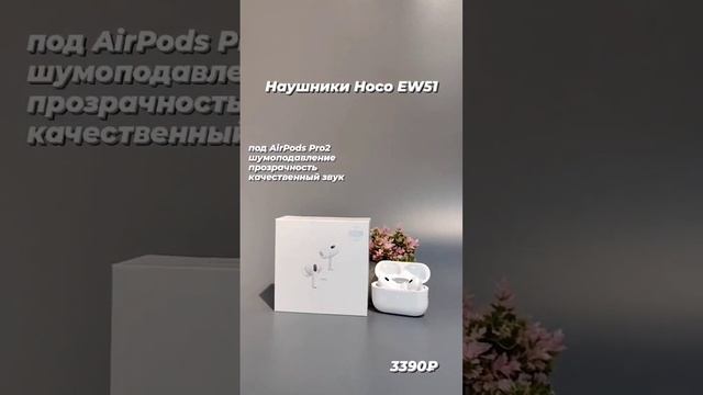 Наушники Bluetooth Hoco EW51