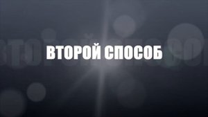 2 способа убрать значок с экрана телефона