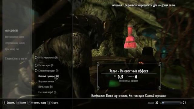 SkyrimV: путь к седобородым. смотреть онлайн