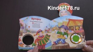 Детская музыкальная книга "Барыня-сударыня" Потешки. Азбукварик. Видео-обзор