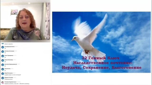 Практика "О выходе из чувства Несостоятельности" - 32 генный ключ смотреть онлайн