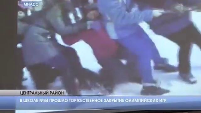 В школе №44 проводили олимпийски игры смотреть онлайн