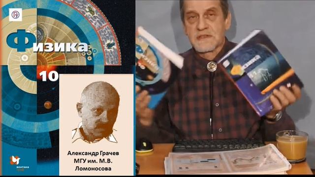 ШКОЛЬНАЯ ФИЗИКА. МОБИЛЬНОЕ ПРИЛОЖЕНИЕ смотреть онлайн