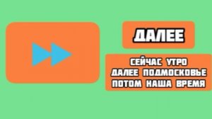 Заставка Реклама НикитаТВ Новости 10.01.2008