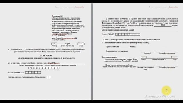 #ПОВЭД. ПОДТВЕРЖДЕНИЕ ОСНОВНОГО ВИДА ЭКОНОМИЧЕСКОЙ ДЕЯТЕЛЬНОСТИ