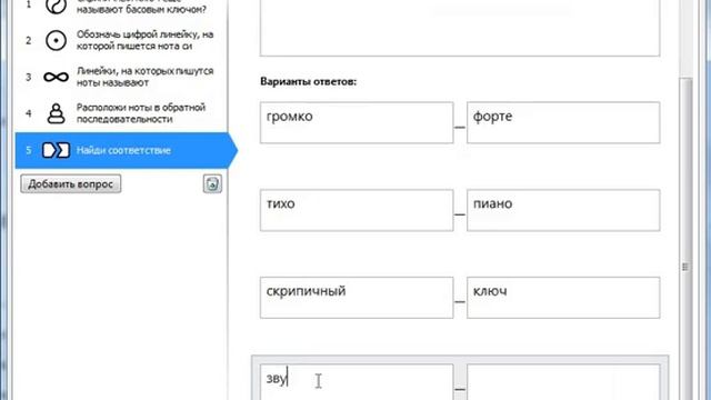 Создание тестовых заданий в easyQuizzy смотреть онлайн