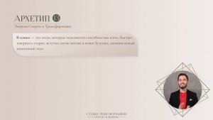 Трактование тринадцатого архетипа Смерти и Трансформации. Характеристики тринадцатого аркана