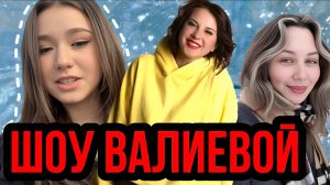 Новое шоу Валиевой, уход Самарина, фестиваль Ирины Слуцкой