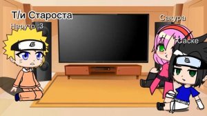 Реакция команды 7 на Т/и