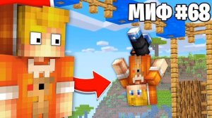 Я Проверил 100 ВИРУСНЫХ МИФОВ о Майнкрафте