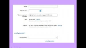 Регистрация права собственности в электронном виде