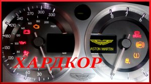 Восстановление Бампера Aston Martin по ХАРДКОРУ
