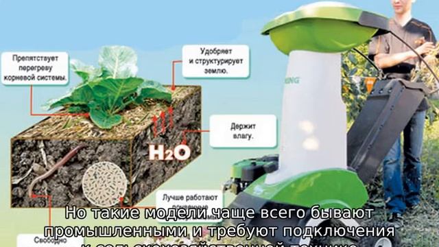 Садовый измельчитель «Бош» смотреть онлайн