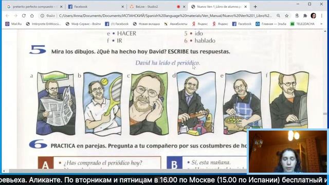 Уроки ИСПАНСКИЙ ЯЗЫК БЕСПЛАТНО | Испанский язык онлайн дома | УРОК 28
