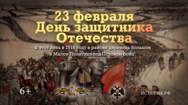 23 февраля 1918 года красноармейцы вступили в бой с немцами смотреть онлайн