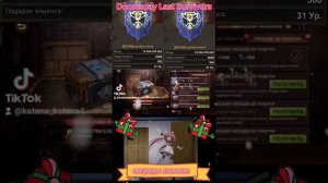 Doomsday Last Survivors как выглядит утренний донат в один из топов альянсов в игре